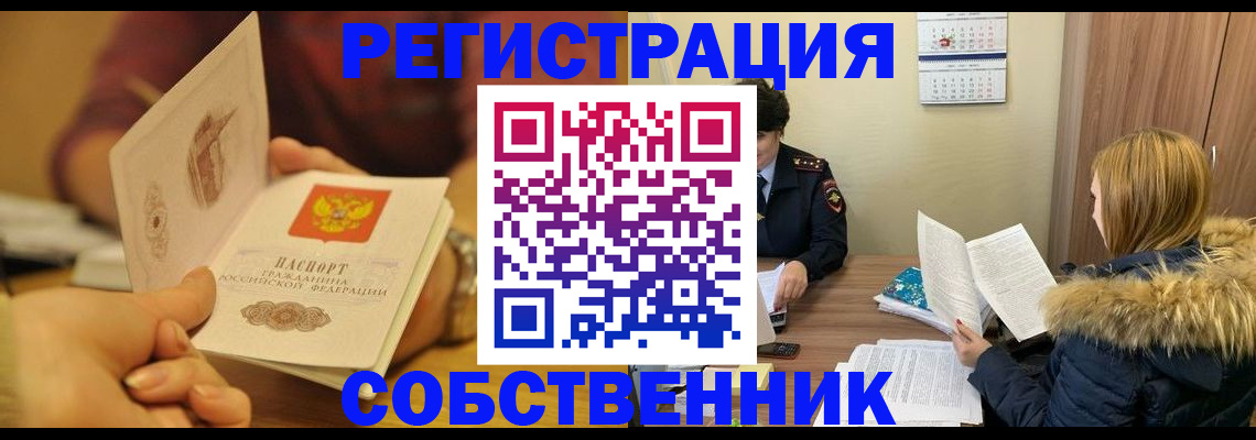 миграционный учет в Петрозаводске