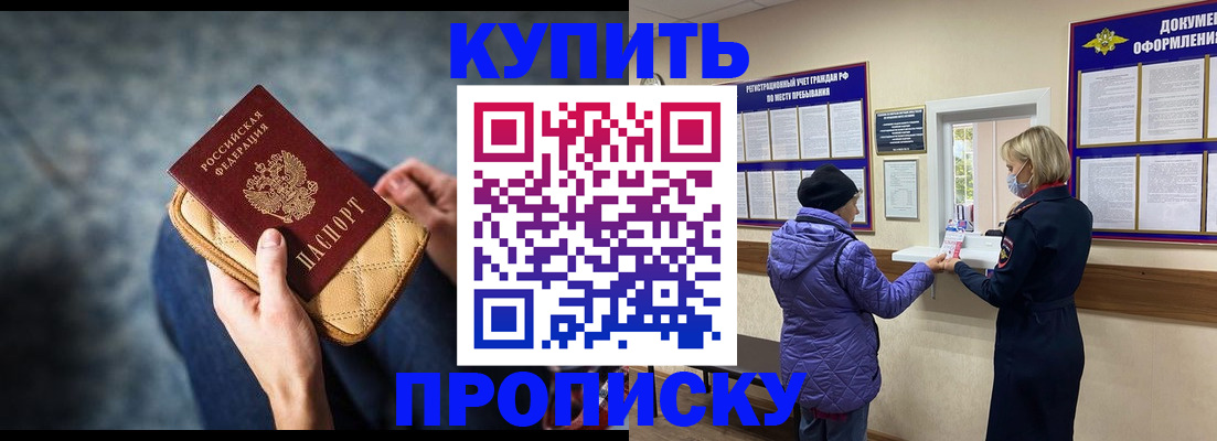 прописка законно в Петрозаводске
