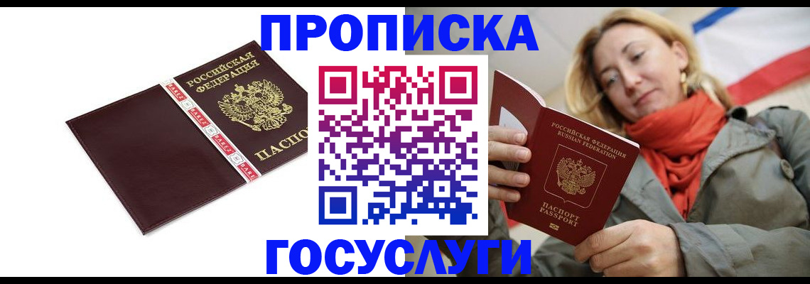 временная регистрация собственник в Петрозаводске