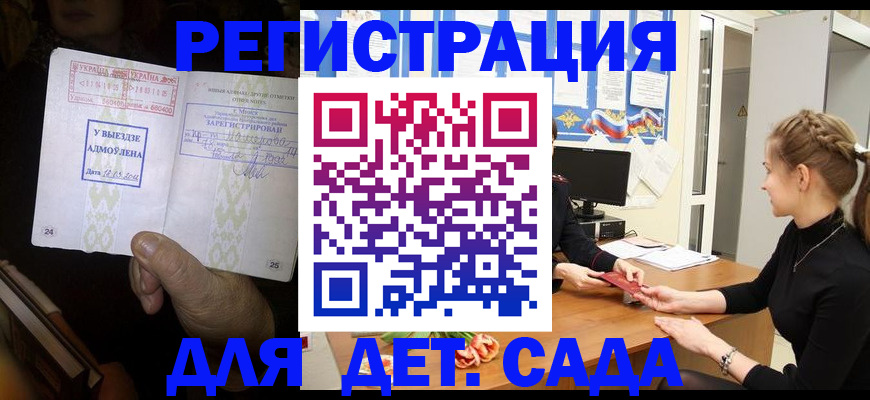 прописка для кредита в Петрозаводске