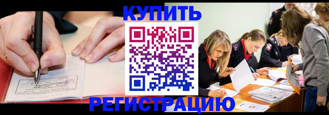 прописка паспорт в Петрозаводске