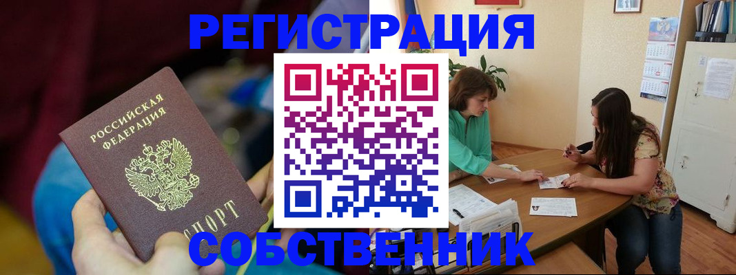 прописка для школы в Петрозаводске