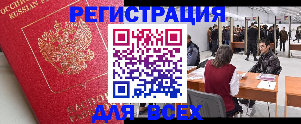 временная регистрация купить в Петрозаводске