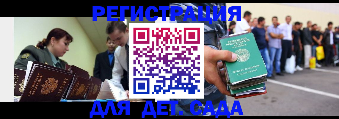 прописка законно в Петрозаводске