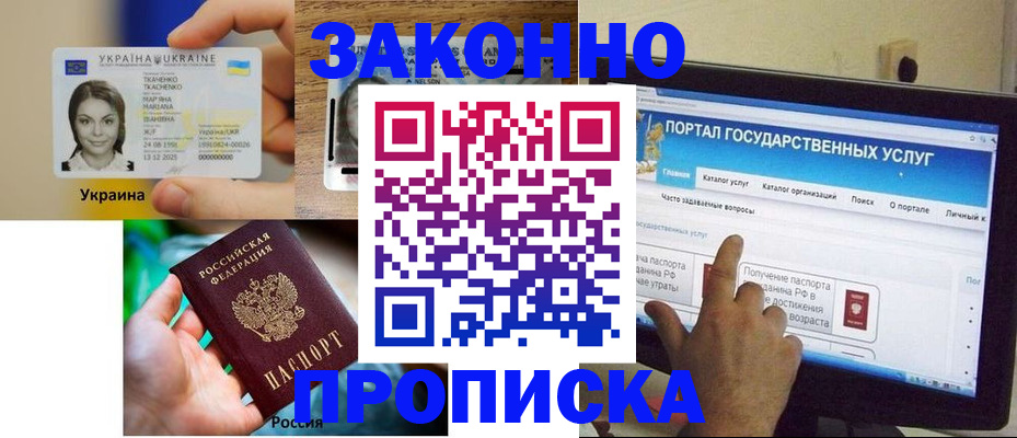 временная регистрация для всех в Петрозаводске