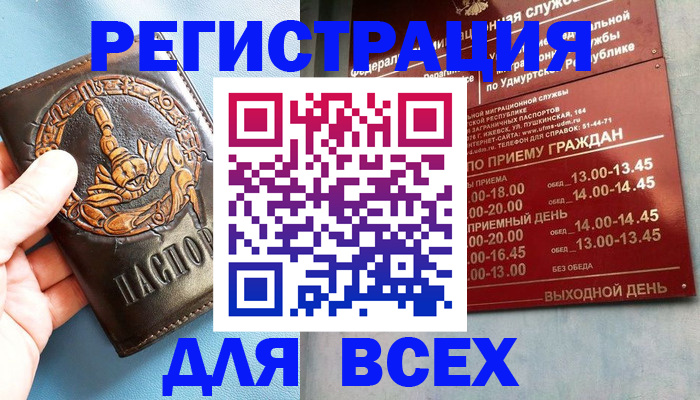 временная регистрация адрес в Петрозаводске