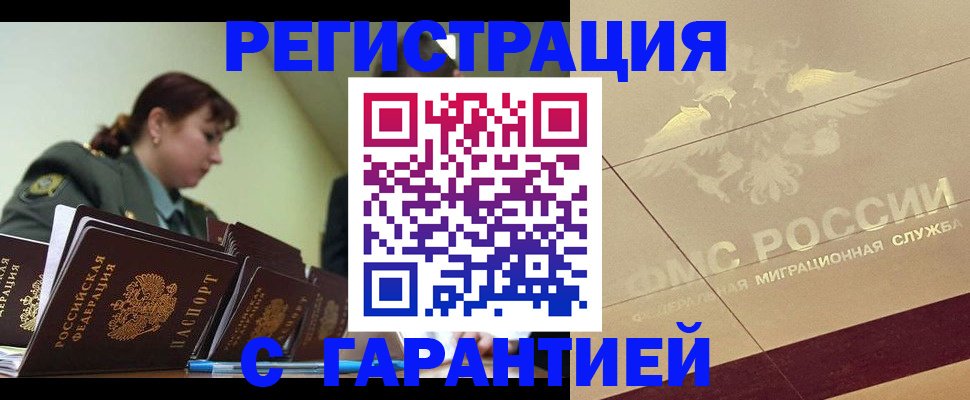 прописка паспорт в Петрозаводске