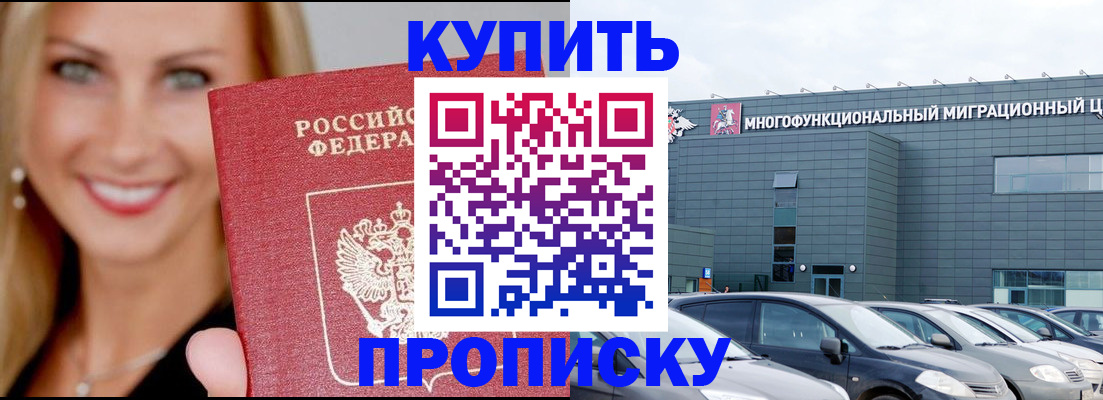 прописка поиск в Петрозаводске
