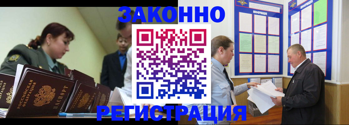 прописка поиск в Петрозаводске